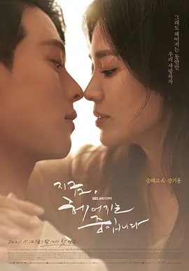 现在正在分手中 지금, 헤어지는 중입니다 (2021) 
1.18GB